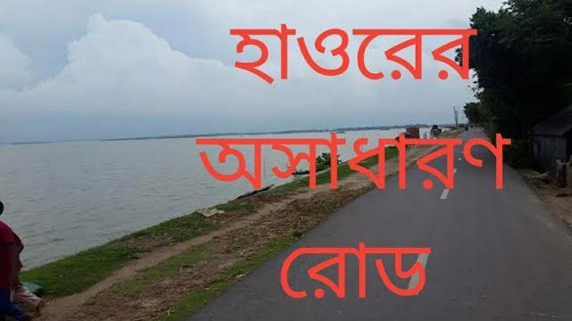 Nikli haor to mithamian haor Nikli haor to mithamian haor