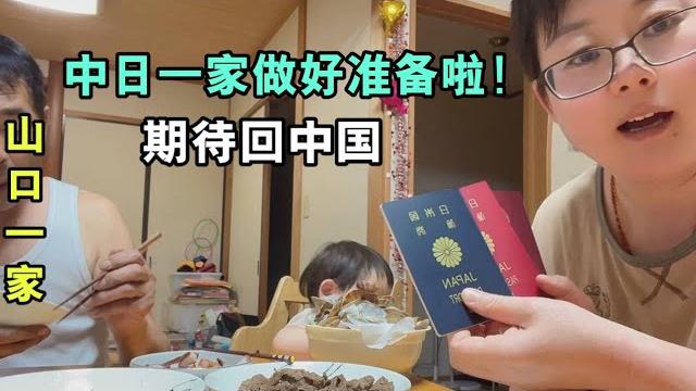 在日本忙活半個月,壹家三口的護照出來了,終於可以回中國了! 在日本忙活半個月,壹家三口的護照出來了,終於可以回中國了!