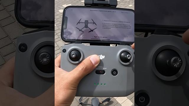 Как летать на дроне новичку dji #shorts Как летать на дроне новичку dji #shorts