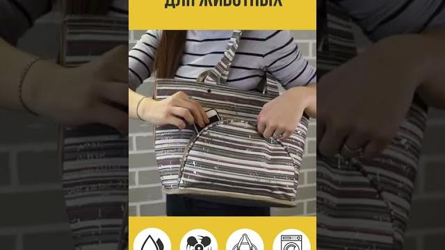 Сумка переноска для кошек и собак Сумка переноска для кошек и собак