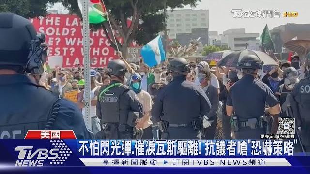 洛杉磯持續示威! 抗議者踩破警車.縱火 險遭汽車衝撞|tvbs新聞 @tvbsnews01 洛杉磯持續示威! 抗議者踩破警車.縱火 險遭汽車衝撞|tvbs新聞 @tvbsnews01