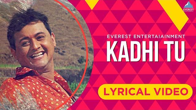 Kadhi tu song with lyrics | mumbai pune mumbai | superhit marathi song | swapnil joshi, mukta barve Kadhi tu song with lyrics | mumbai pune mumbai | superhit marathi song | swapnil joshi, mukta barve