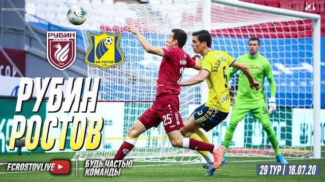 Рубин - ростов | fcr live | 16.07.20 Рубин - ростов | fcr live | 16.07.20