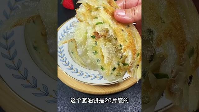 很多人都爱吃葱油饼,但是自己做也太麻烦了#葱油饼#早餐 很多人都爱吃葱油饼,但是自己做也太麻烦了#葱油饼#早餐