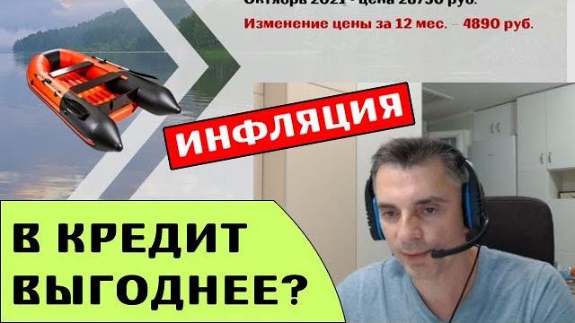 ⭐ покупать лодку в кредит или накопить? ⭐ покупать лодку в кредит или накопить?