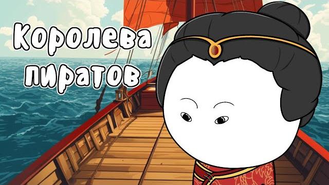 Женщина на корабле - разве это к беде? Женщина на корабле - разве это к беде?