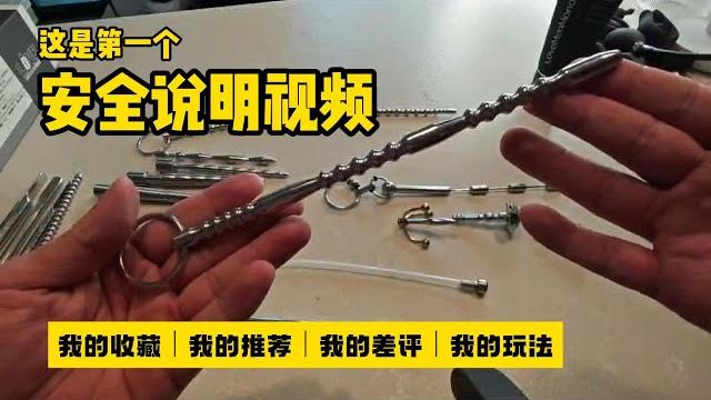 好物推薦 | 我的馬眼棒收藏|我的差評|我的愛用|希望能幫你正確選棒!| 牛牛老師 好物推薦 | 我的馬眼棒收藏|我的差評|我的愛用|希望能幫你正確選棒!| 牛牛老師