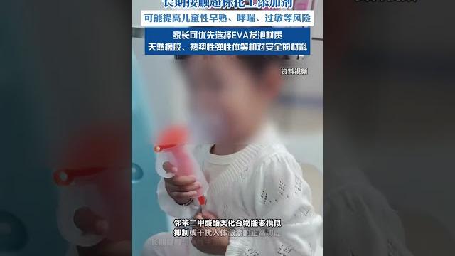 熱銷的“踩屎感”鞋正在毀掉你孩子的腳!很多人不知道 (央視新聞) 熱銷的“踩屎感”鞋正在毀掉你孩子的腳!很多人不知道 (央視新聞)