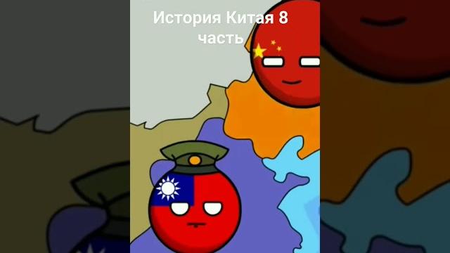 История китая История китая