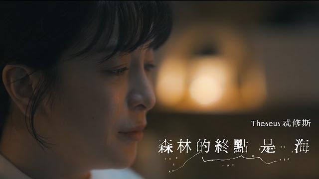 Theseus忒修斯 - 願你懂得 mv album film vol.3 Theseus忒修斯 - 願你懂得 mv album film vol.3