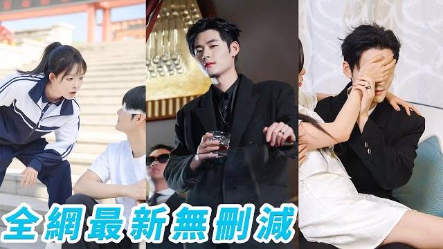 她假扮服務生偷拍總裁「艷照」換醫藥費,以為全身而退,卻不知早被他鎖定,一步步掉進他的美男計中#甜宠 她假扮服務生偷拍總裁「艷照」換醫藥費,以為全身而退,卻不知早被他鎖定,一步步掉進他的美男計中#甜宠