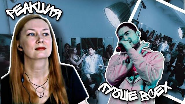 Реакция на : скриптонит – лучше всех Реакция на : скриптонит – лучше всех