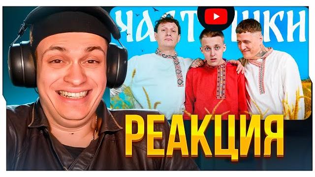 Бустер смотрит: cmh x сатир x baby melo – частушки Бустер смотрит: cmh x сатир x baby melo – частушки