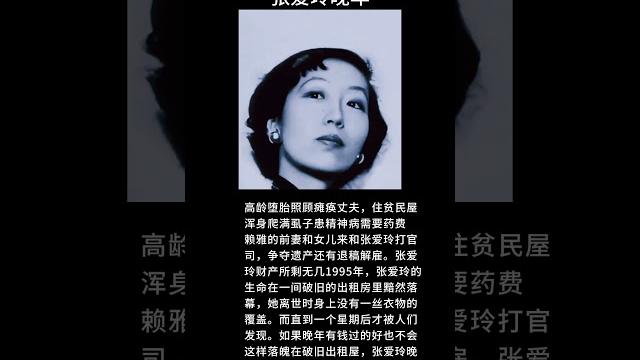张爱玲晚年 张爱玲晚年