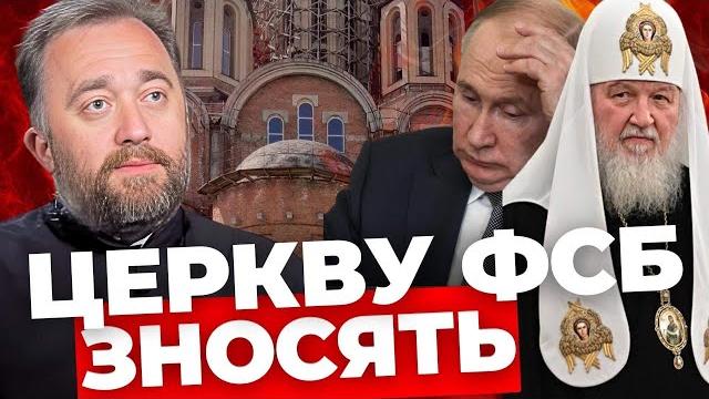 Знесення церкви мп | чи є межа неадекватності в батюшок мп? | бійка священників | о. юстин бойко Знесення церкви мп | чи є межа неадекватності в батюшок мп? | бійка священників | о. юстин бойко