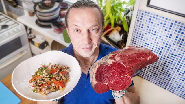Как сделать самое жесткое мясо мягким всего за 5 минут. говядина с перцами в сковороде. огузок. Как сделать самое жесткое мясо мягким всего за 5 минут. говядина с перцами в сковороде. огузок.