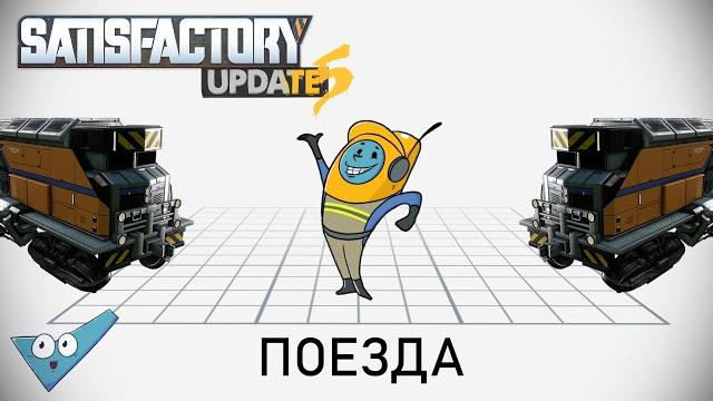 Satisfactory: железная дорога. Satisfactory: железная дорога.