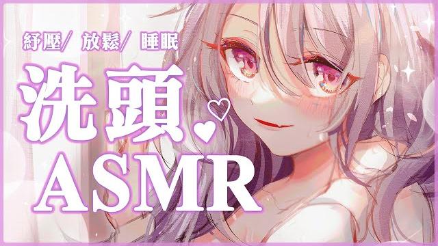【3dio fs xlr/asmr】用最輕柔的力道搾出你的疲勞 熟睡、安心、紓壓|掏耳/近距離講話/泡泡洗頭/按摩 【3dio fs xlr/asmr】用最輕柔的力道搾出你的疲勞 熟睡、安心、紓壓|掏耳/近距離講話/泡泡洗頭/按摩