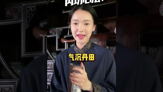 太极内功心法,字字精华,建议点赞收藏!太极拳 太极沅芷 内功 弘扬中华武术 太极内功心法,字字精华,建议点赞收藏!太极拳 太极沅芷 内功 弘扬中华武术