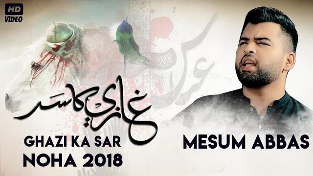 Ghazi ka sar | mesum abbas 2018 Ghazi ka sar | mesum abbas 2018