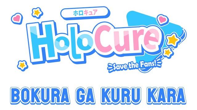 Holocure ost - bokura ga kuru kara (extended loop) Holocure ost - bokura ga kuru kara (extended loop)