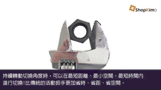 【自緊王】v型專利扳手-不傷螺母原理 【自緊王】v型專利扳手-不傷螺母原理