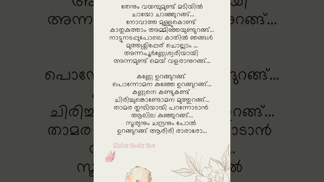 Kanne urangurangu song lyrics #kjyesudas #tharattupattu #malayalam #kaithapram #lyrics #status Kanne urangurangu song lyrics #kjyesudas #tharattupattu #malayalam #kaithapram #lyrics #status