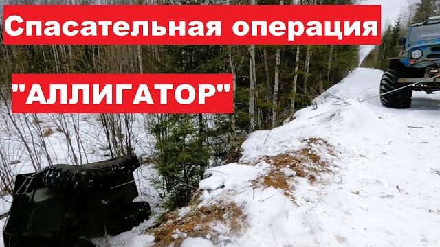 Две тонны металла за один выезд! поднимаю опрокинутый каракат. ночую в "медвежьем углу" Две тонны металла за один выезд! поднимаю опрокинутый каракат. ночую в "медвежьем углу"