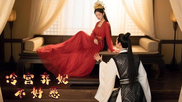 Reborn as a discarded concubine, she uses stem knowledge to conquer the palace, captivating emperor! Reborn as a discarded concubine, she uses stem knowledge to conquer the palace, captivating emperor!