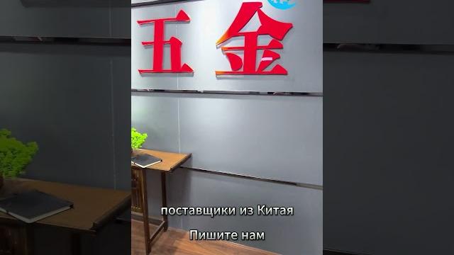 Фабрики в китае. оптовые закупки без посредников. логистика из китая. карго доставка из китая Фабрики в китае. оптовые закупки без посредников. логистика из китая. карго доставка из китая