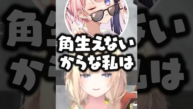 隙あらば角を磨こうとする藍沢エマに爆笑する橘ひなのwww【ぶいすぽ/切り抜き】 隙あらば角を磨こうとする藍沢エマに爆笑する橘ひなのwww【ぶいすぽ/切り抜き】