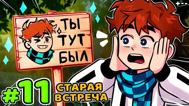 Lp. голос времени #11 первый ответ • майнкрафт Lp. голос времени #11 первый ответ • майнкрафт