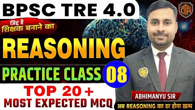 Bpsc tre 4.0 | bpsc teacher reasoning class | bihar teacher reasoning top 20 most expected questions Bpsc tre 4.0 | bpsc teacher reasoning class | bihar teacher reasoning top 20 most expected questions