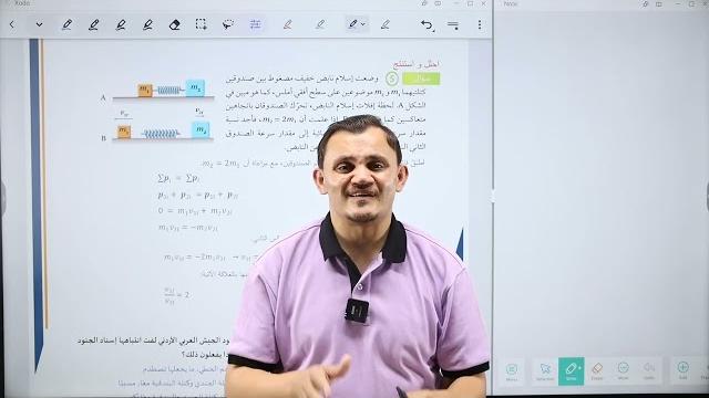 حل اسئلة الدروس و الوحدة و كتاب التمارين لمادة الفيزياء حل اسئلة الدروس و الوحدة و كتاب التمارين لمادة الفيزياء