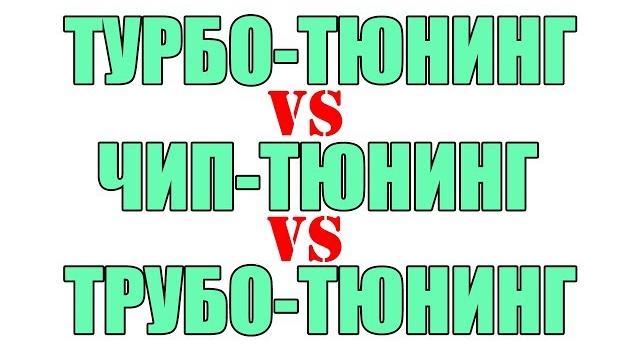 Турбо-уаз патриот 180 сил против Турбо-уаз патриот 180 сил против