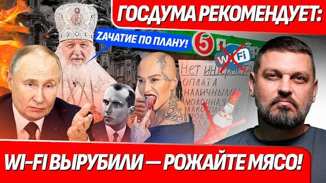 Воронеж без водки, россия без интернета: пенсии отменим, детей нарожаем — скрепим скрепы! Воронеж без водки, россия без интернета: пенсии отменим, детей нарожаем — скрепим скрепы!