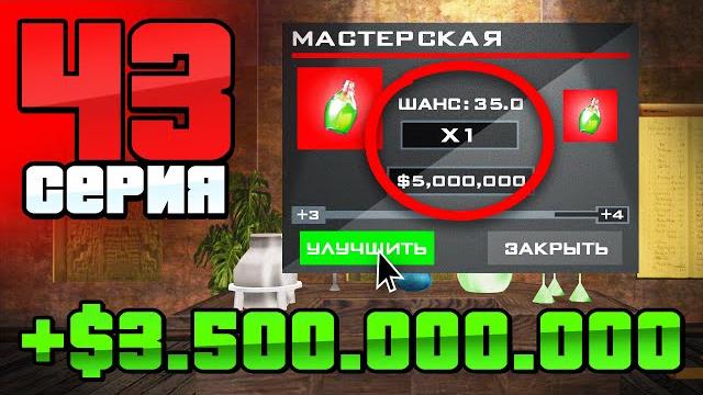 Я заработал миллиарды! этот способ работает! путь бомжа аризона рп #43 (arizona rp в gta samp) Я заработал миллиарды! этот способ работает! путь бомжа аризона рп #43 (arizona rp в gta samp)