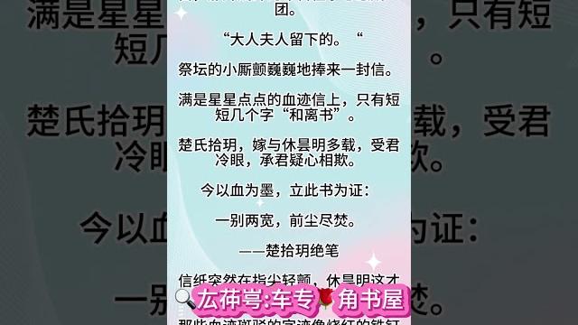 古言短篇《死后,清冷国师懂了爱》楚拾玥休昙明txt完整全本大结局 古言短篇《死后,清冷国师懂了爱》楚拾玥休昙明txt完整全本大结局