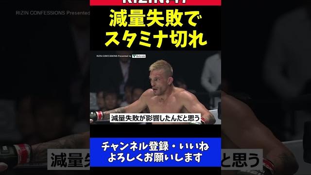 ジョニーケース ベイノアに判定負け 減量失敗で試合中にスタミナ切れ減点なければ勝利も【rizin.47】 ジョニーケース ベイノアに判定負け 減量失敗で試合中にスタミナ切れ減点なければ勝利も【rizin.47】