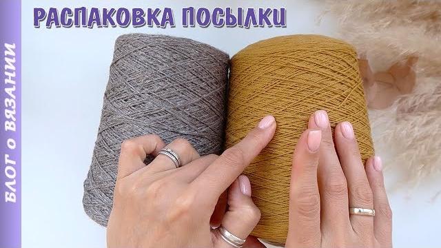 Обзор пряжи для вязания | бобинная пряжа: кашемир, мохер, ангора, хлопок | итальянская пряжа Обзор пряжи для вязания | бобинная пряжа: кашемир, мохер, ангора, хлопок | итальянская пряжа
