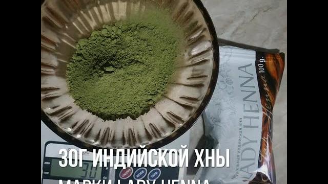 Покраска седых волос хной | хна и басма | краска lady henna | натуральные красители для седых волос Покраска седых волос хной | хна и басма | краска lady henna | натуральные красители для седых волос