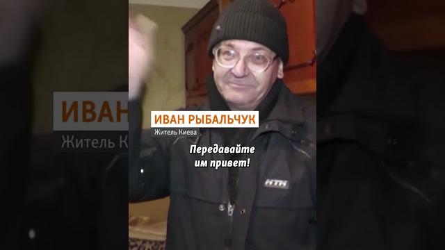 Киевляне — путину #украина #россия #война Киевляне — путину #украина #россия #война