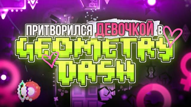 Моя ужасная история читерства Моя ужасная история читерства
