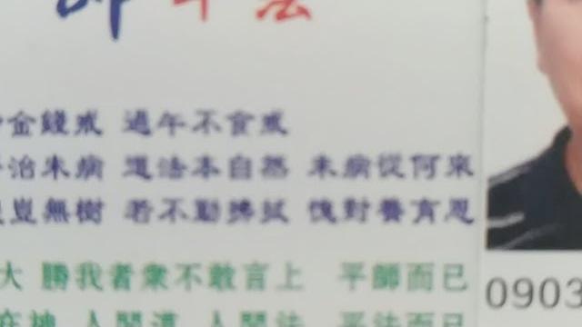 263《平師平法》阻礙蔡英文垮臺的大石頭,是一群泛藍嘴炮,頭腦不清頑石不化,被綠營耍得團團轉。 263《平師平法》阻礙蔡英文垮臺的大石頭,是一群泛藍嘴炮,頭腦不清頑石不化,被綠營耍得團團轉。