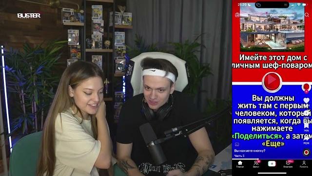 Бустер хочет жить с диларой)) Бустер хочет жить с диларой))