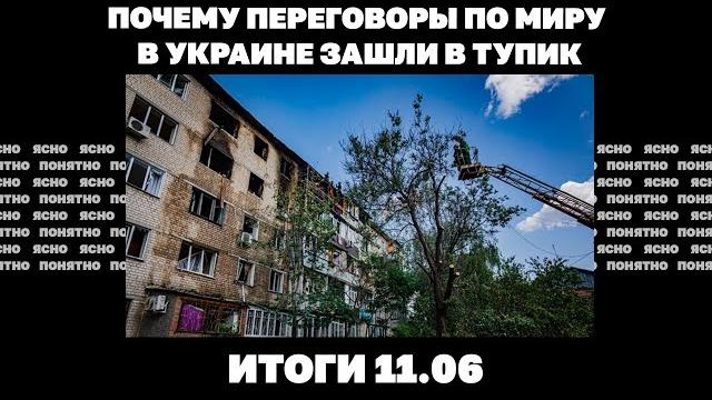 Что происходит у границ днепропетровщины, украина забрала погибших, почему переговоры зашли в тупик. Что происходит у границ днепропетровщины, украина забрала погибших, почему переговоры зашли в тупик.