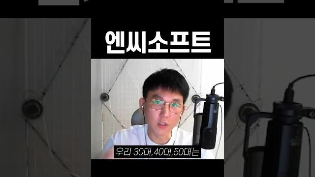엔씨소프트 미래 엔씨소프트 미래