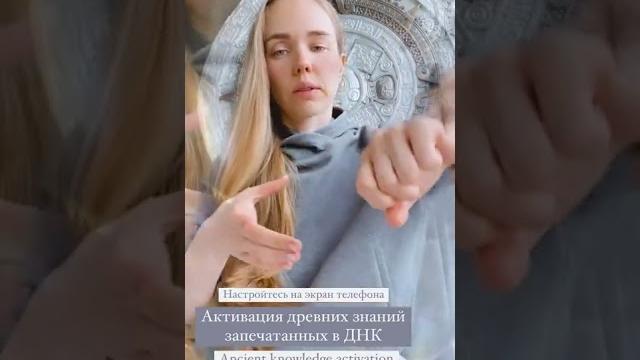 Активация древних знаний запечатанных в днк Активация древних знаний запечатанных в днк