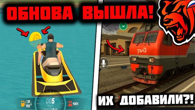 Ура обнова вышла! блек пасс, новый остров, новый ивент на блек раша! black russia обнова вышла! Ура обнова вышла! блек пасс, новый остров, новый ивент на блек раша! black russia обнова вышла!