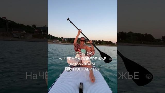 Куда поехать на чёрное море?лучшие места чёрного моря! #video #shotrs #черноеморе #сочи #лазаревское Куда поехать на чёрное море?лучшие места чёрного моря! #video #shotrs #черноеморе #сочи #лазаревское
